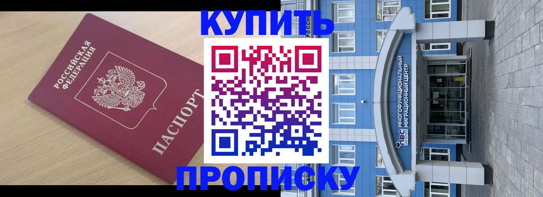 временная регистрация для всех в Похвистнево