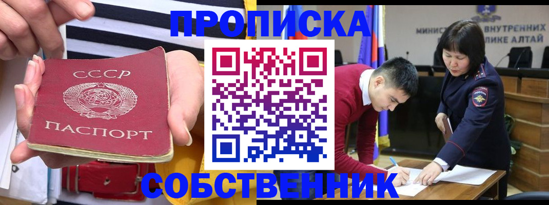 временная регистрация гарантия в Похвистнево