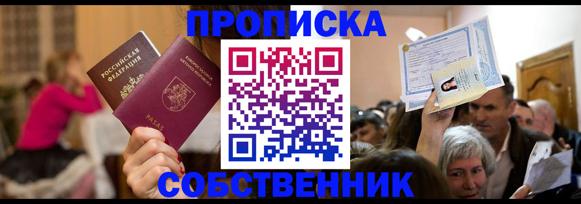 регистрация в Похвистнево