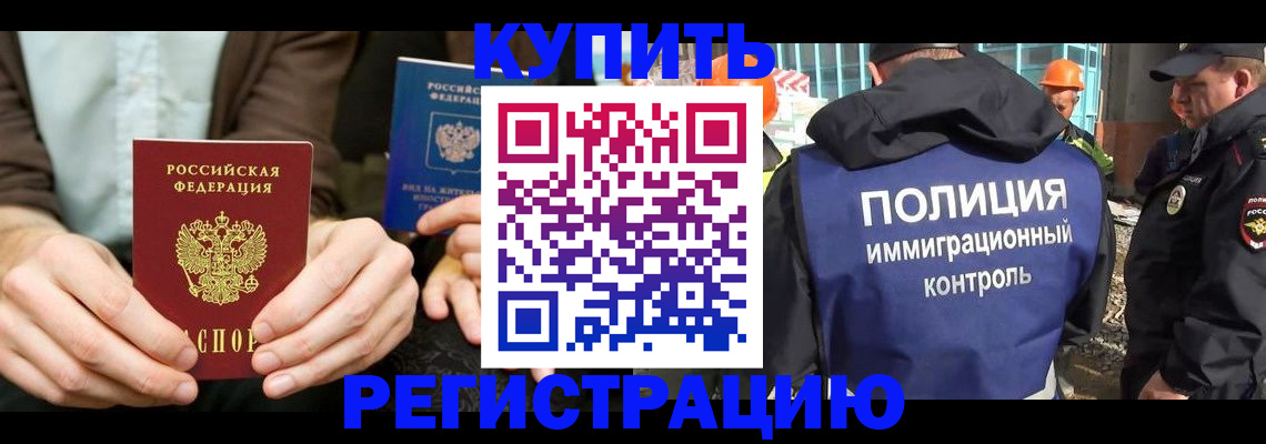 временная регистрация надежно в Похвистнево