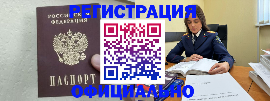 прописка от собственника в Похвистнево