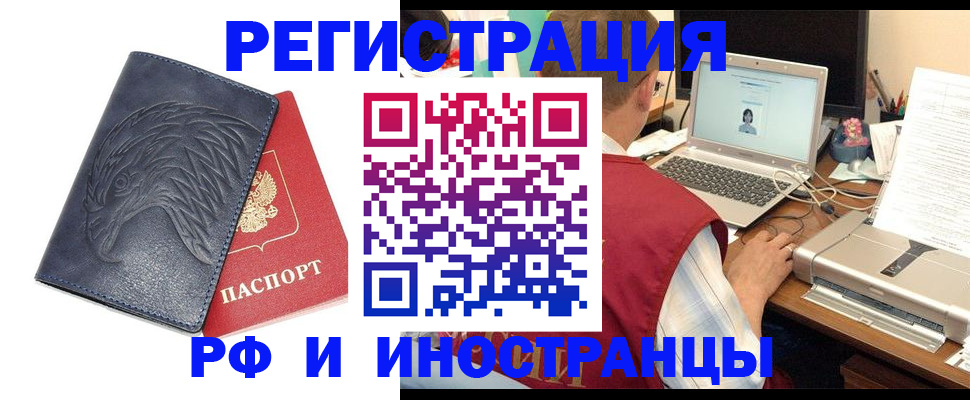 прописка для школы в Похвистнево