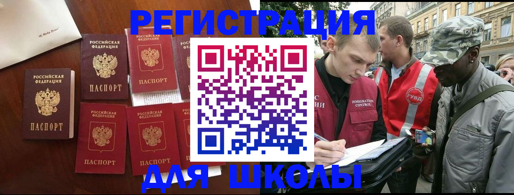 где прописаться в Похвистнево