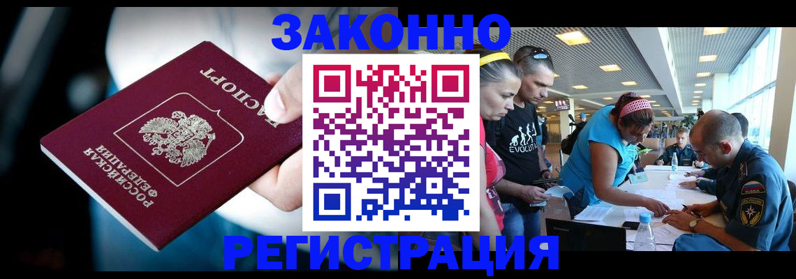 прописка для военкомата в Похвистнево